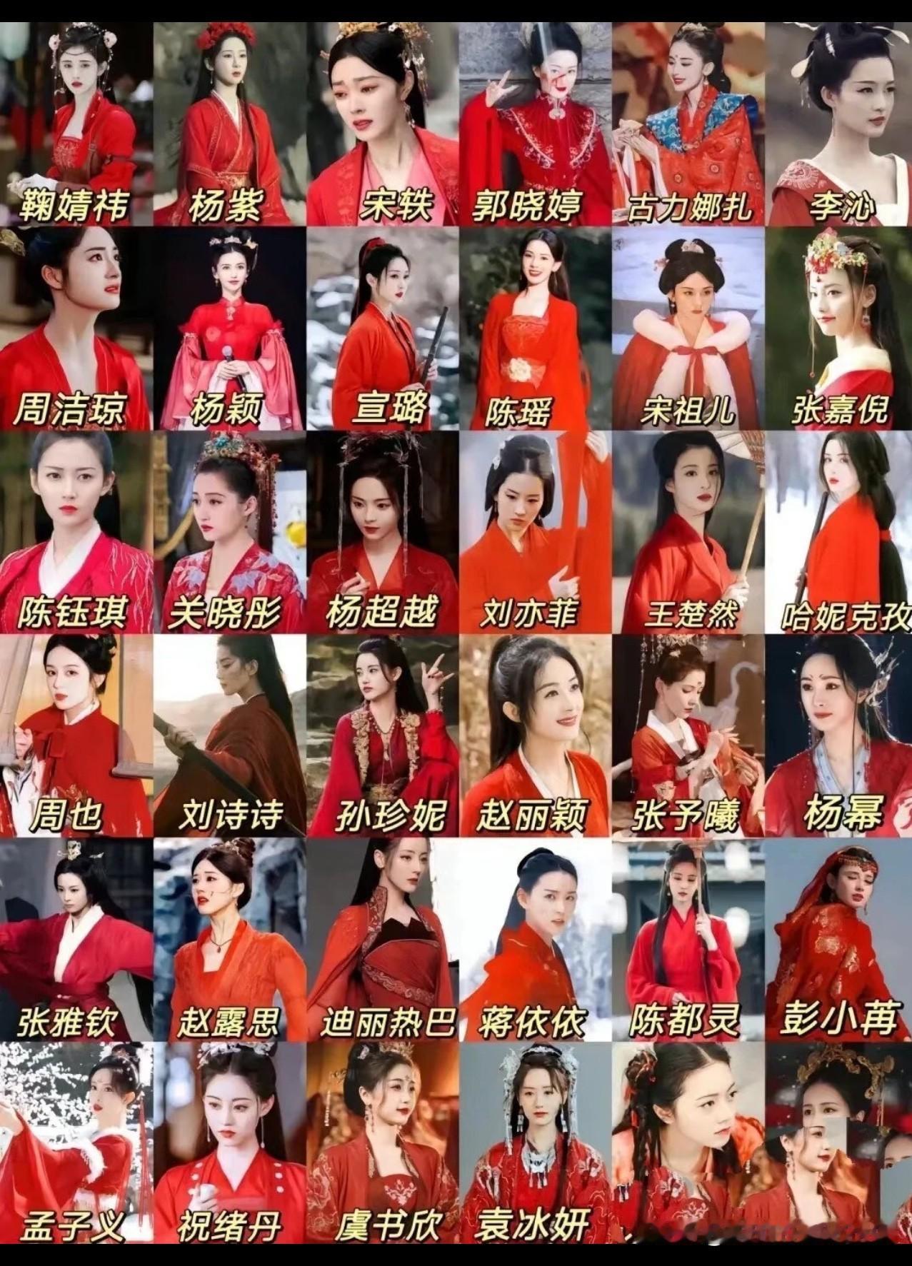 这多位想穿这个红衣古装，谁才是你的女神