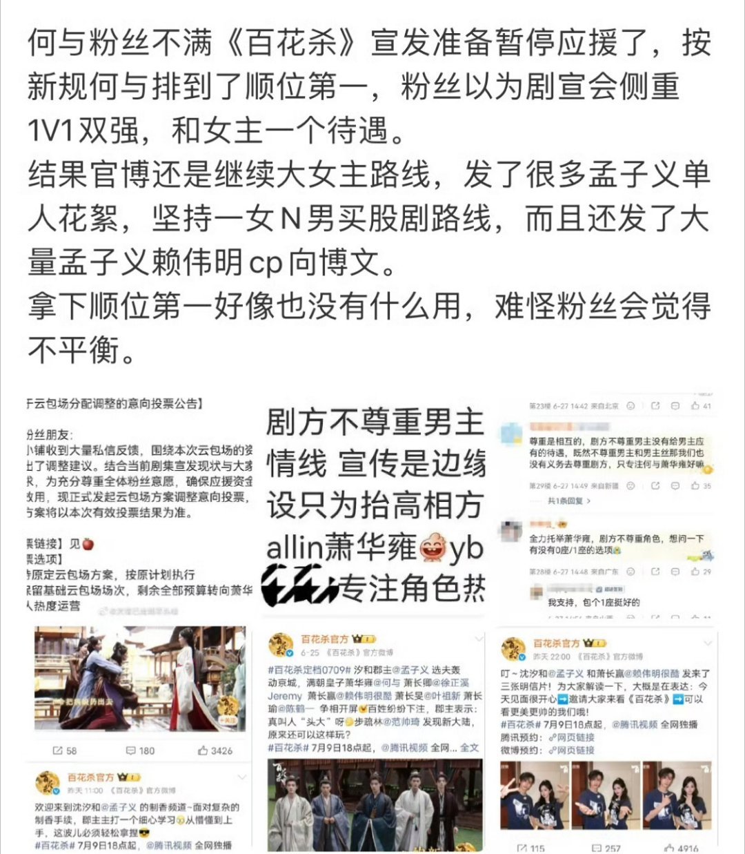 人呐，都已一番了，还不偷着乐现在粉丝居然开始要“一番宣传待遇”