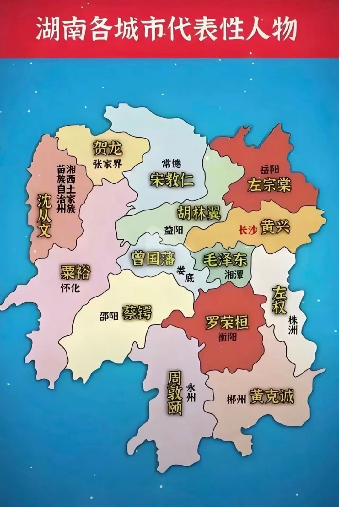 湖南的名人有多硬核？历史
