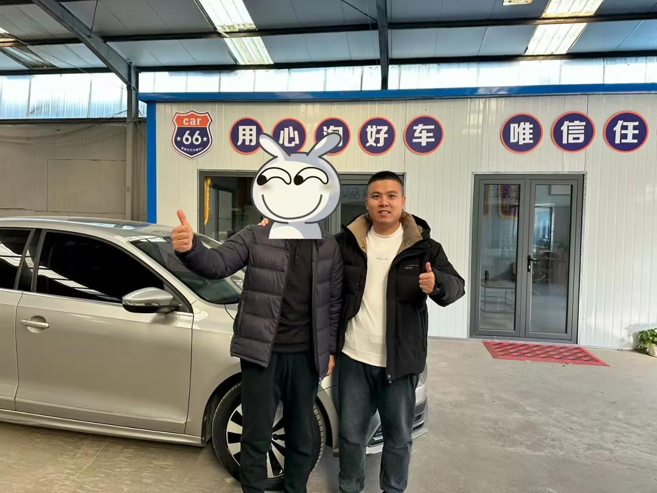 给德州庆云县七几年的叔，淘的手动1.4T速腾，交车[玫瑰]用心淘好车，唯信任不