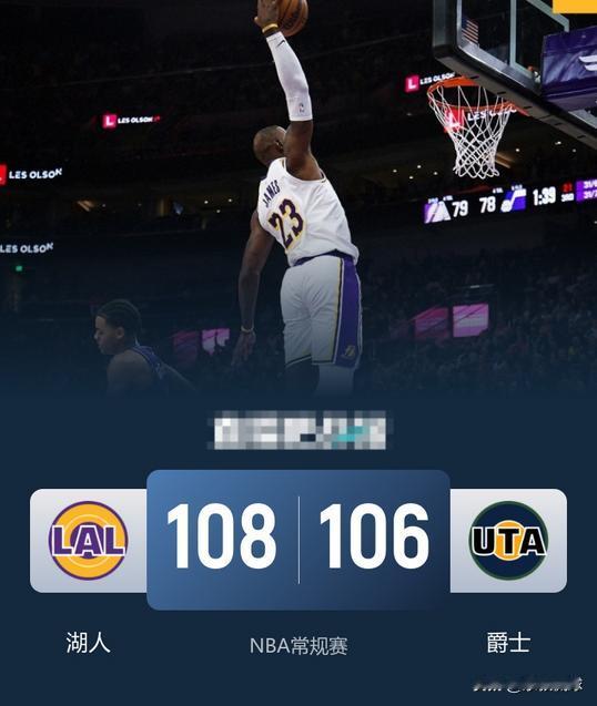11月24日NBA消息：湖人队108-106爵士队，本场比赛说说个人的3点看法。