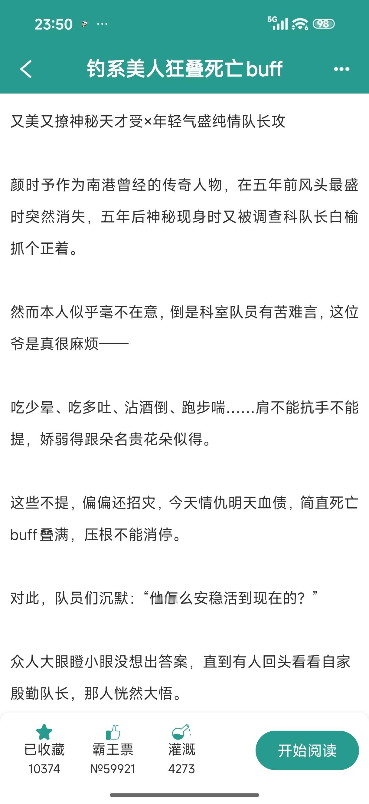 今天找到了一本还不错的小说，很喜欢受的人设​​​