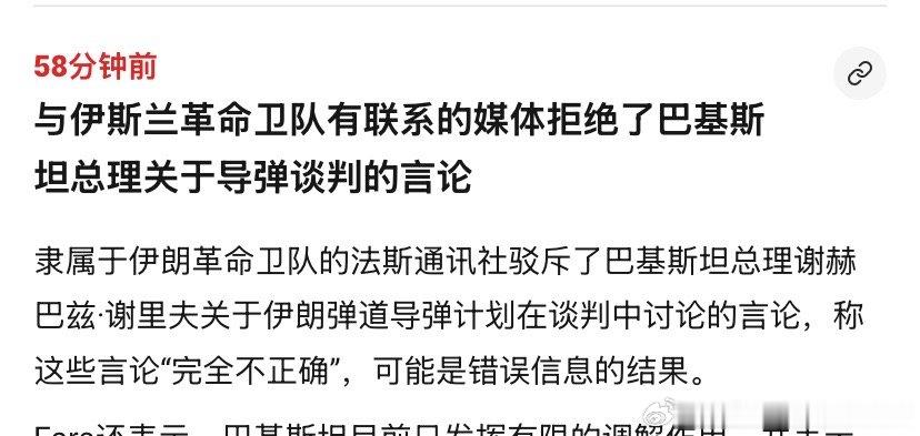 导弹伊朗导弹问题，代理人问题肯定都会在今后的谈判中涉及。革命卫队总是否认，就是不