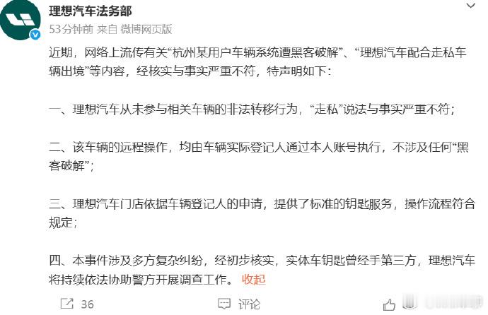 最近理想的负面信息上热搜的有点频繁了。有些都是3月份发生的事情，在4月中下旬开始