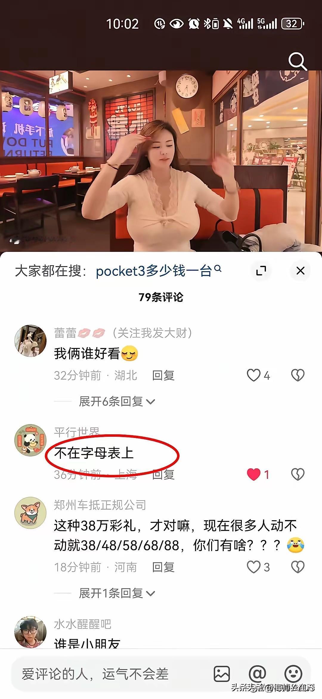 这是什么意思