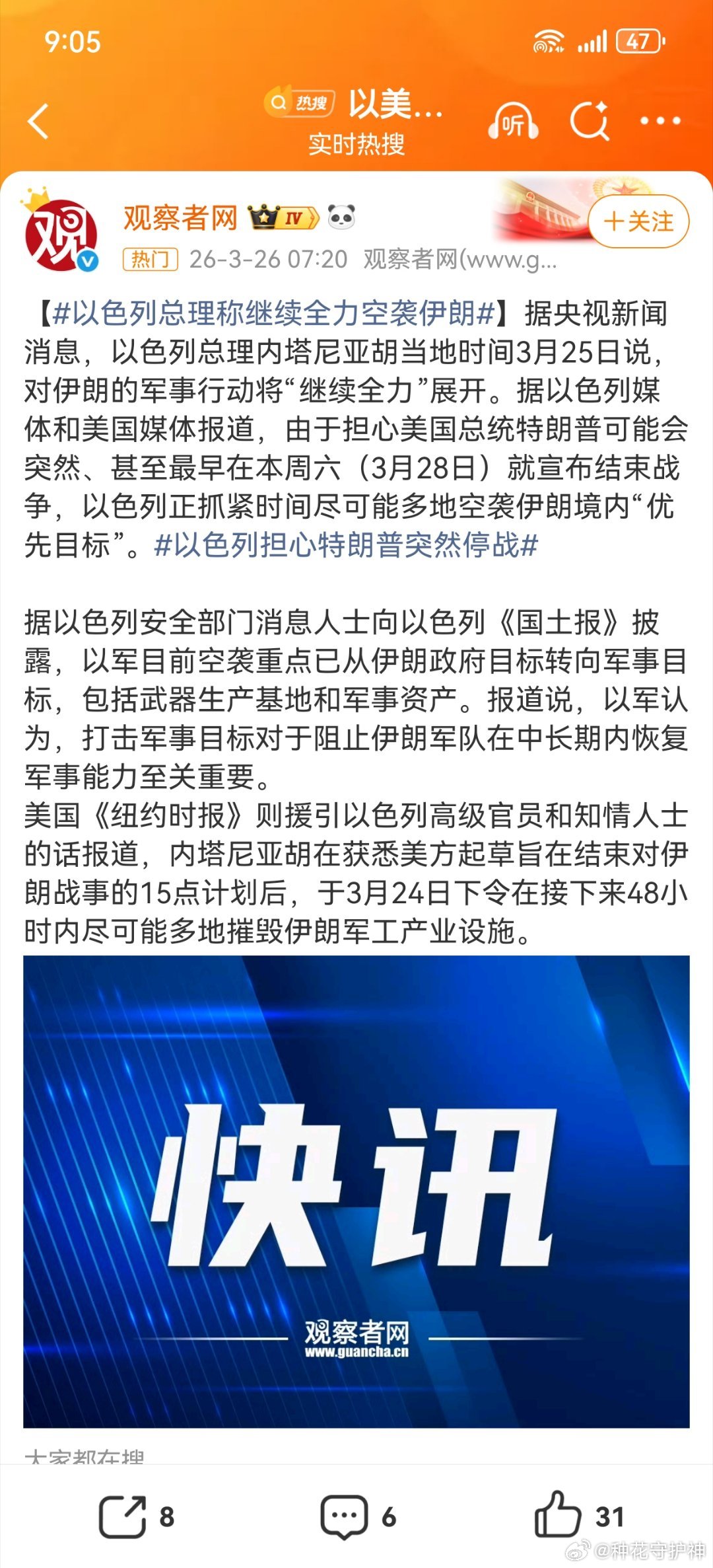 以色列总理称继续全力空袭伊朗哎呀！拦截弹都没了，还喊着“继续全力空袭”——这不是