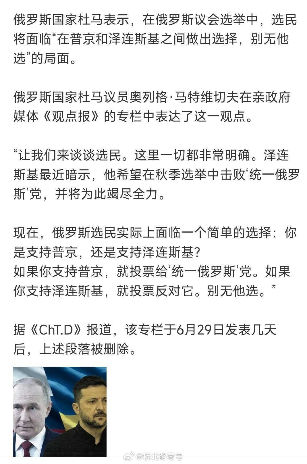 莫斯科政府要崩盘吗？