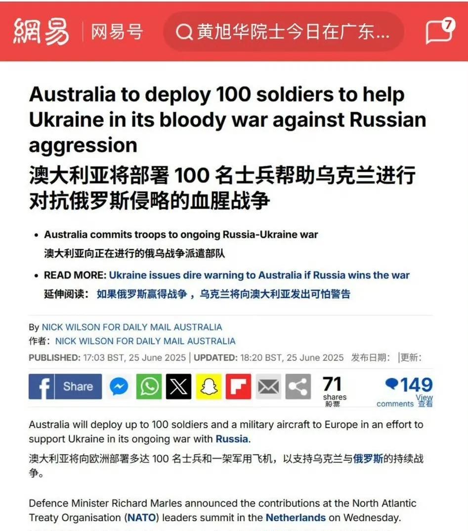 澳大利亚勇敢地迈出了第一步！6月29日，澳大利亚决定向乌克兰派兵。澳大利亚称