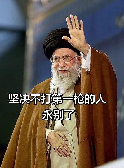 明目张胆以色列今天突然宣布：3月4日，以色列国防部长卡茨宣称：伊朗要是敢任命