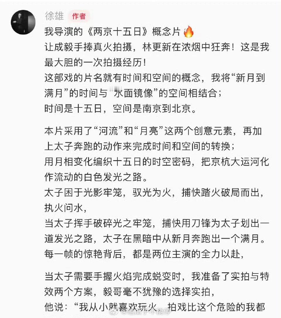 两京十五日概念片，成毅手捧真🔥太敬业了​​​