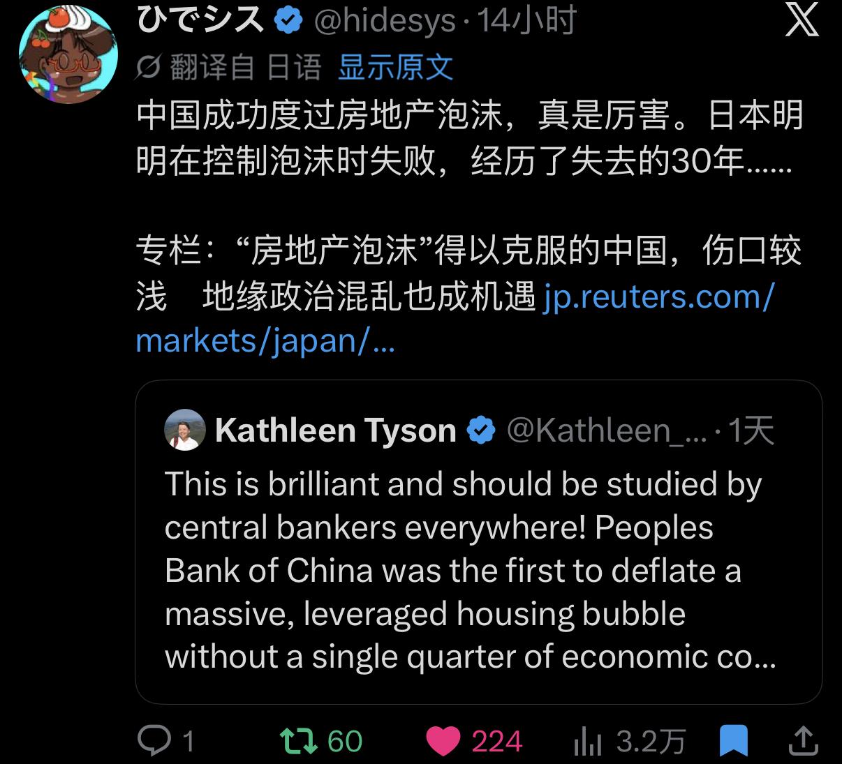 中国成功度过房地产泡沫。春江水暖，X上的外国人先知？这两天，不是一张图在外
