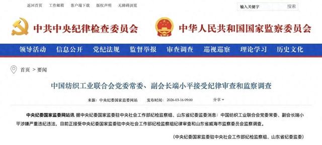 [侠客岛]深挖学会协会腐败