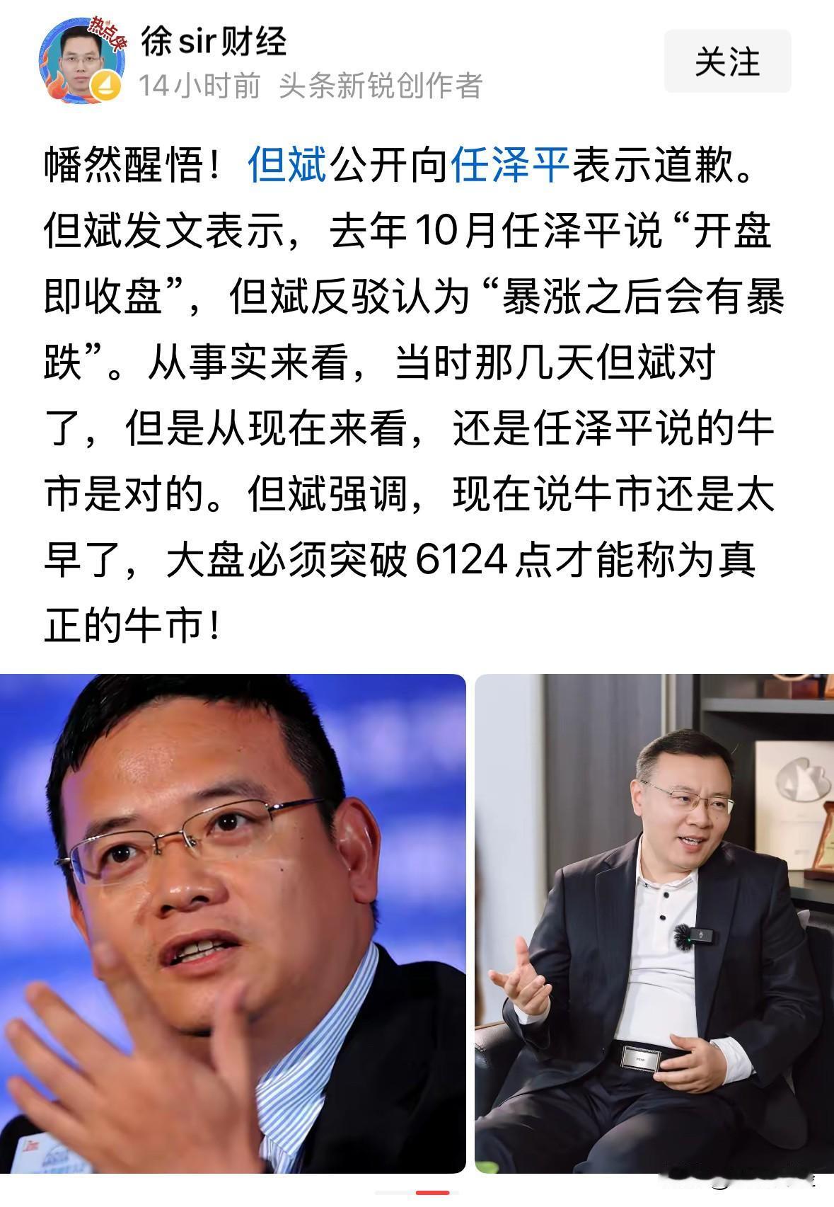 这种A股沪指需要突破6124点，才能称之为真正的牛市启点的言论，是不负责任的。