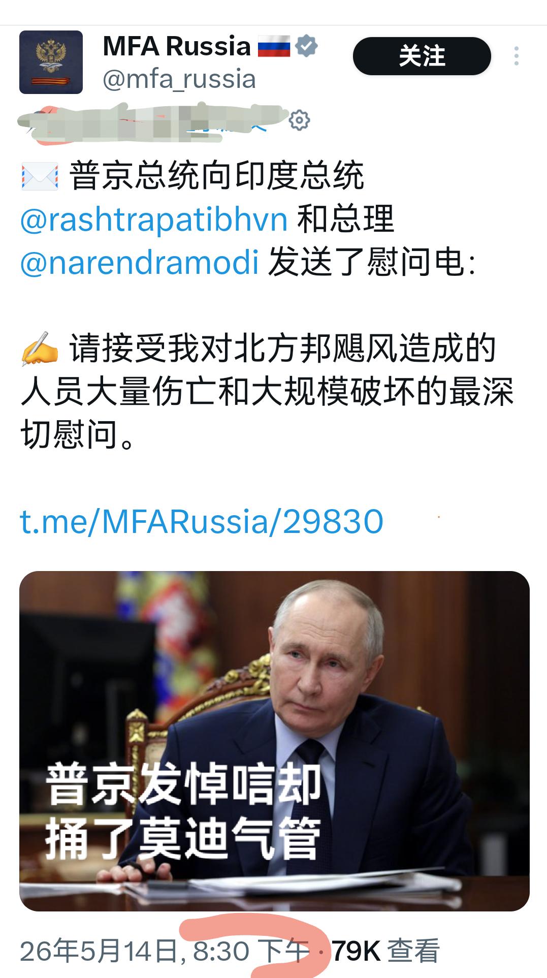 印度北方邦（UP）这里发生了自然巨灾，绝大部分印度人居然是通过普京发来的慰问才得