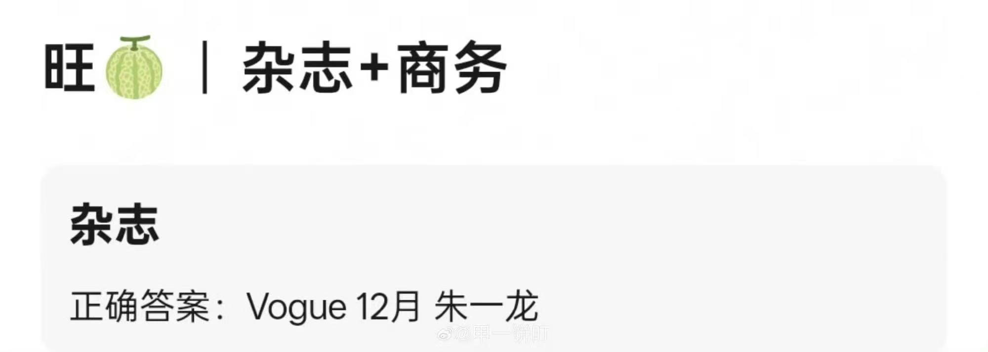 网传朱一龙vogue12月刊网传朱一龙VOGUE12月刊朱一龙​​​