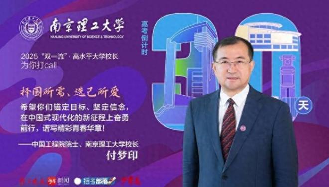 一位南京理工大学校长，下班稍晚，到食堂吃饭，看见一个女生，打了一碗米饭一份素菜，