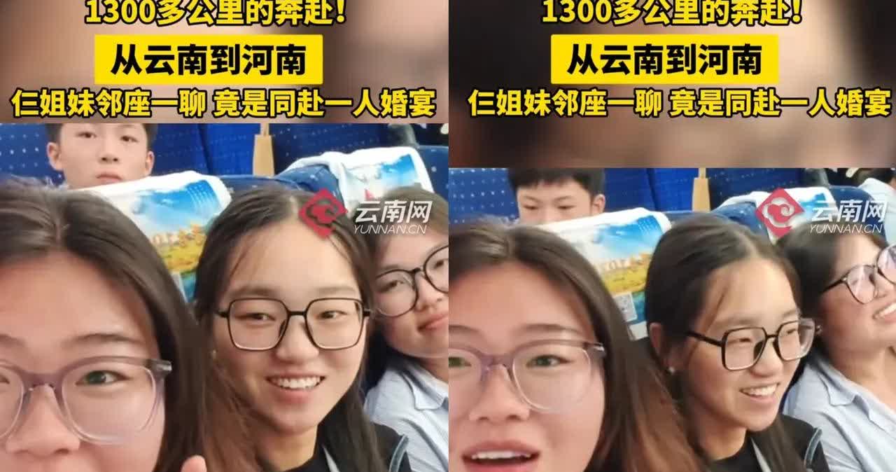 解释不清了！云南，女子坐高铁去参加朋友婚礼，万万没想到，邻座2个女生也是去河南，