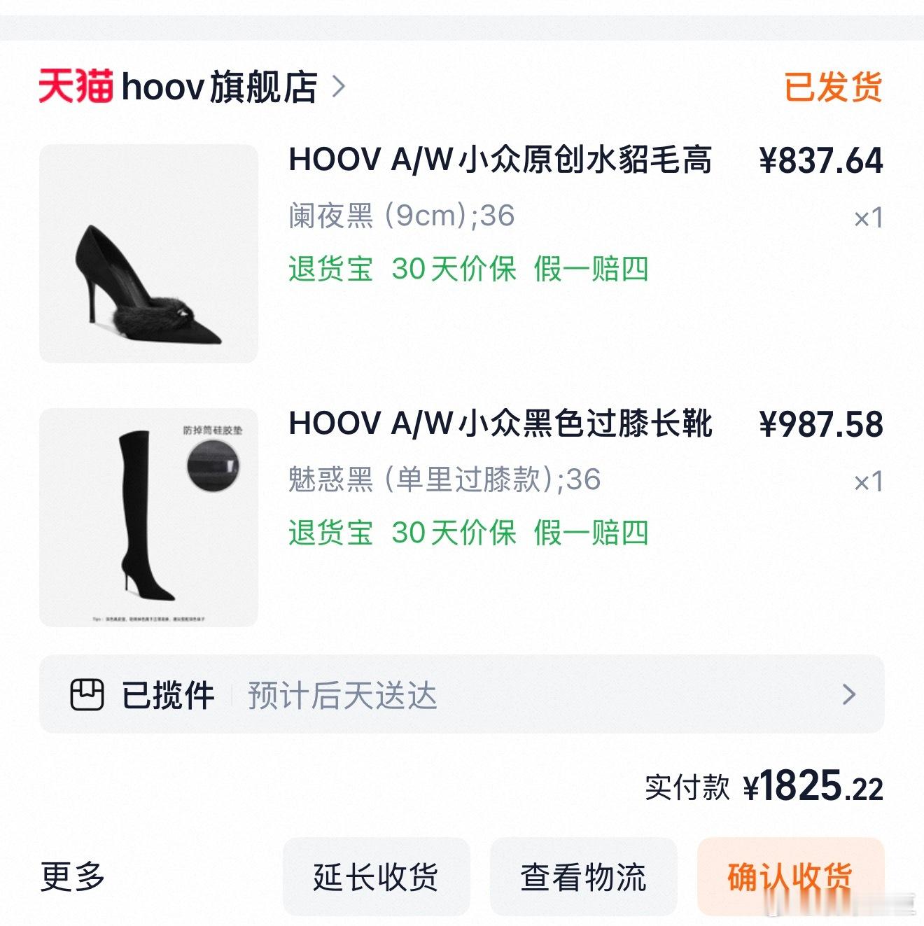 给明天拍跨年照买的黑色高跟鞋👠貌似明天到不了货啊……