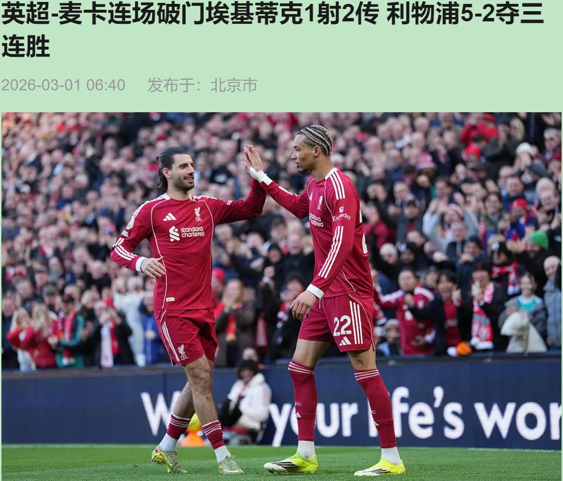 看到5-2，全网都在骂后防天团。但我盯着屏幕看完90分钟，手心全是汗，心里却踏实