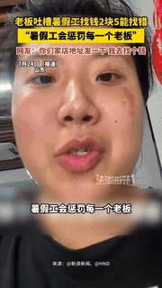 “笑不活了！”山东一男孩在超市买了7块5的零食，递上10元现金。柜台后的暑假工大