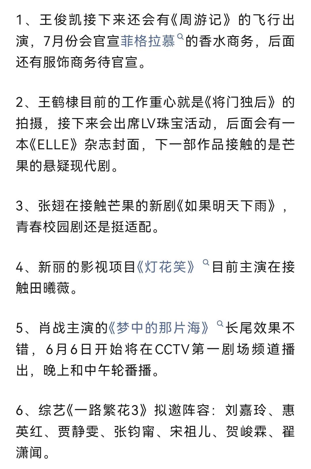 娱乐圈吃瓜娱乐圈八卦