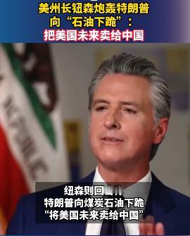 税宗和纽渣他们到底谁是对的？在我们中国人看起来，他们对中国可都算不上友好。税