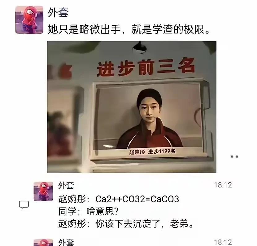 这应该就是学霸不想玩了吧？