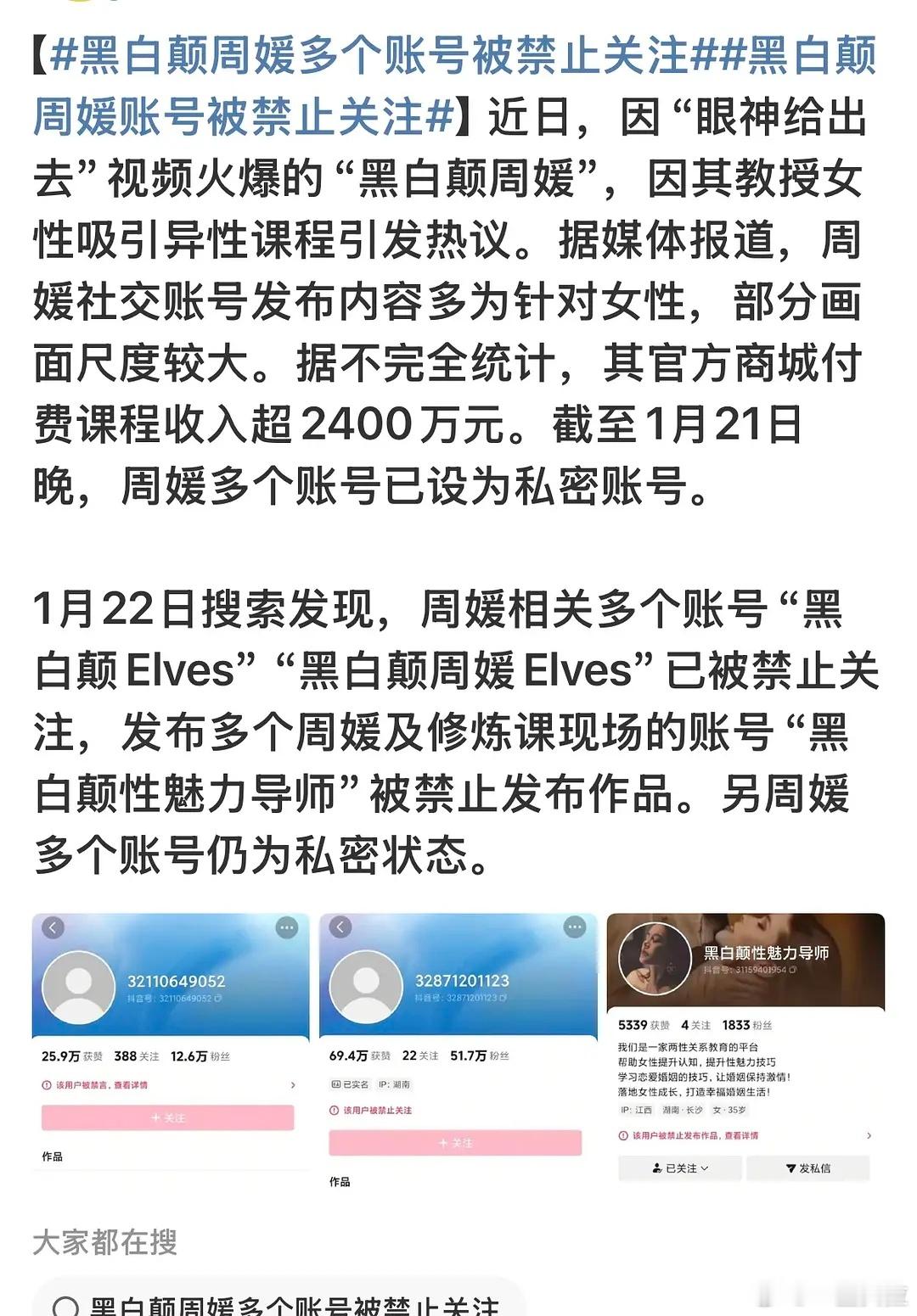 这课居然卖了2400万我恨！恨！恨！