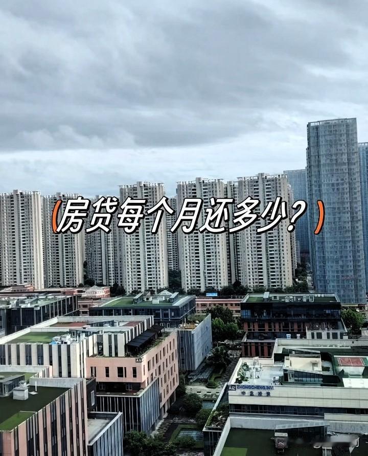 看完那个女生的哭诉，才懂房贷的坑有多狠！2015年贷60万每月还3700，十年扛