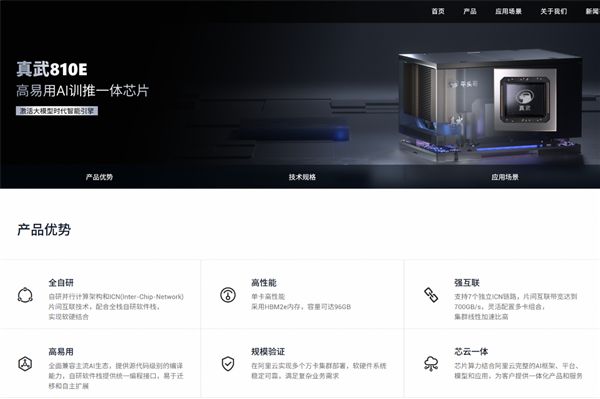 阿里平头哥PPU芯片引领国产GPU新纪元：超越寒武纪，2025年全面爆发