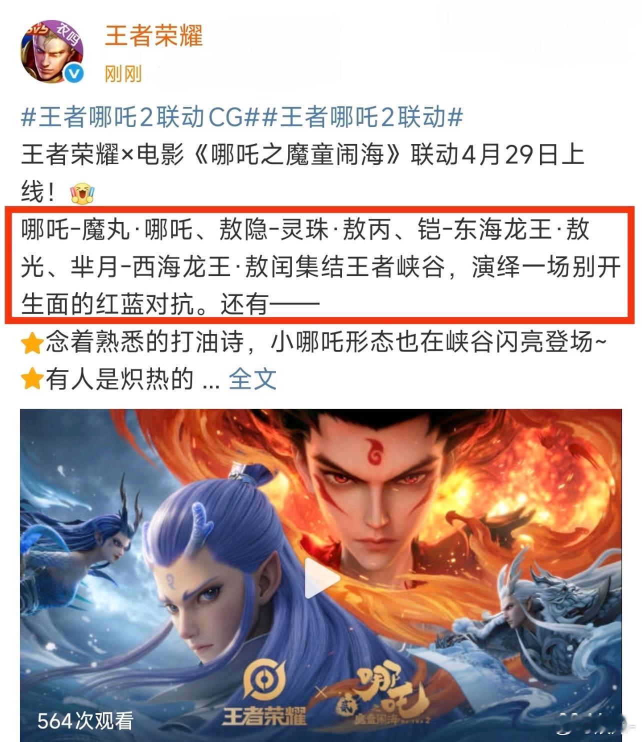 哪吒打开衣柜全是各种各样的哪吒