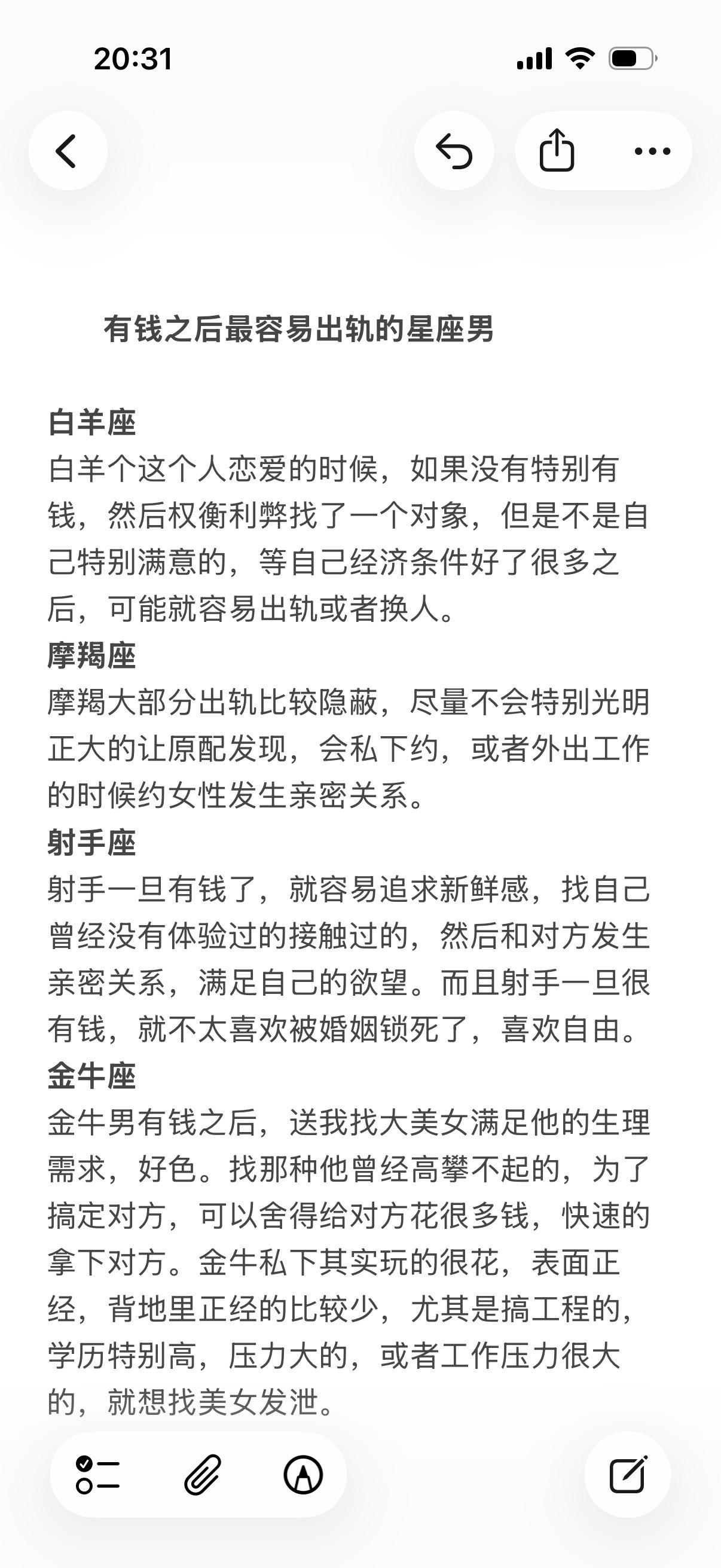 金牛座射手座白羊座
