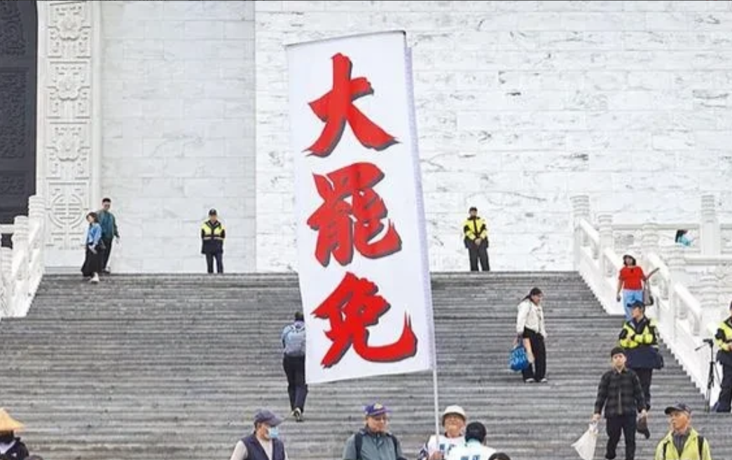 【岛内政局彻底变天，台独势力围剿国民党即将成功，赖清德大权独揽，专制政权确立，和