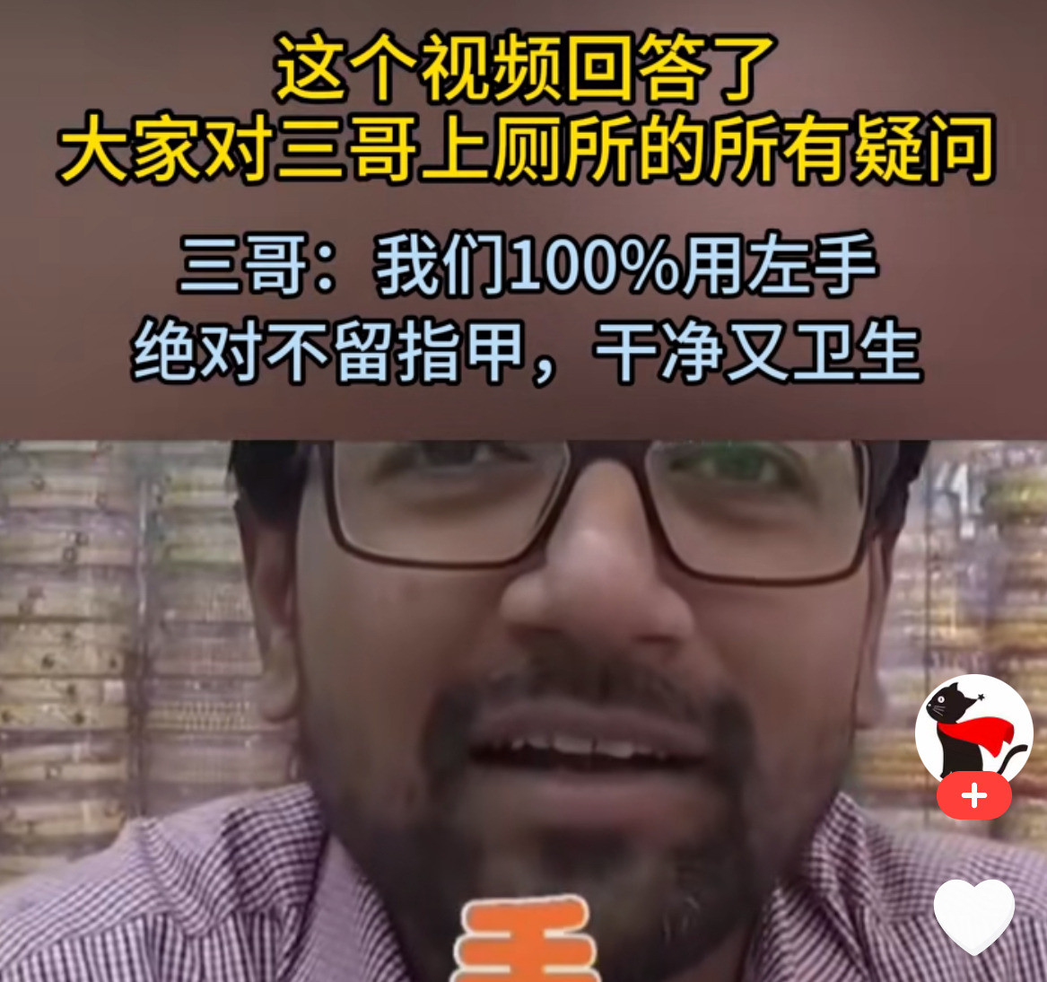 印度擦屁股真相，不是你想的那样震惊！印度人擦屁股的方式竟