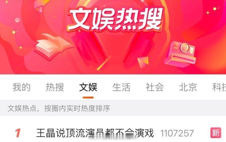 说实话我不同意这种说法，我觉得不能一概而论，有些顶流演员确实不会演戏；有些顶流演