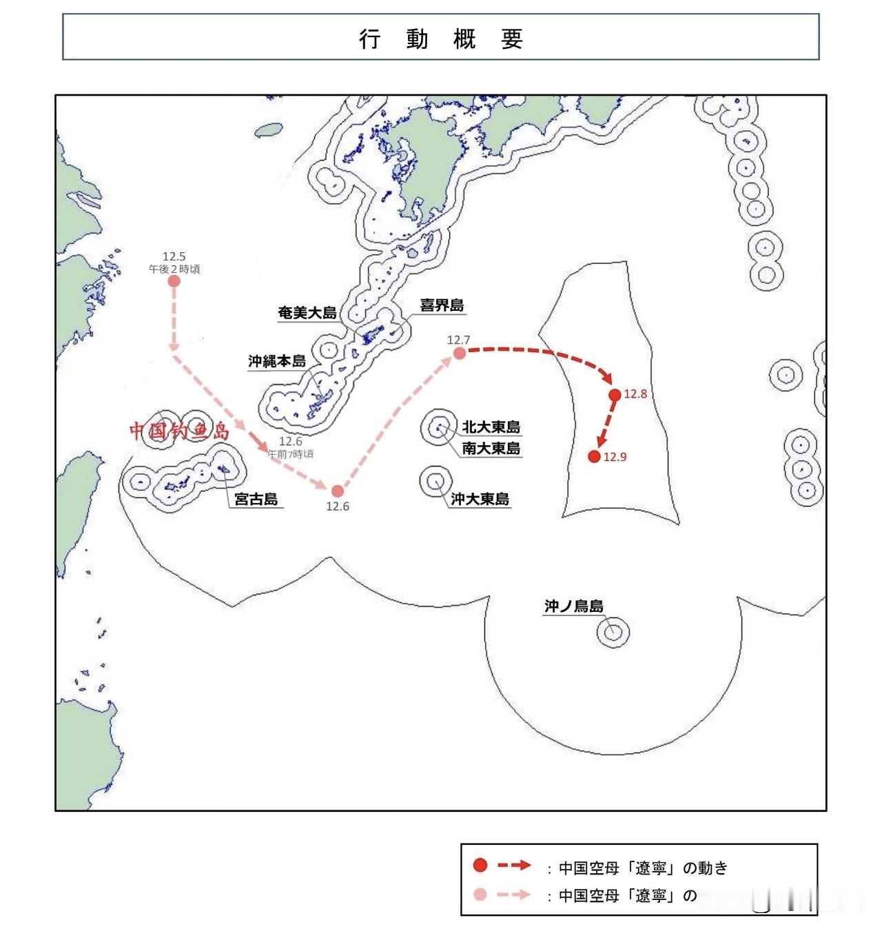 日本防卫省最新通报！辽宁舰急转向北以后，又重新向南，不知道这是不是声东击西，毕