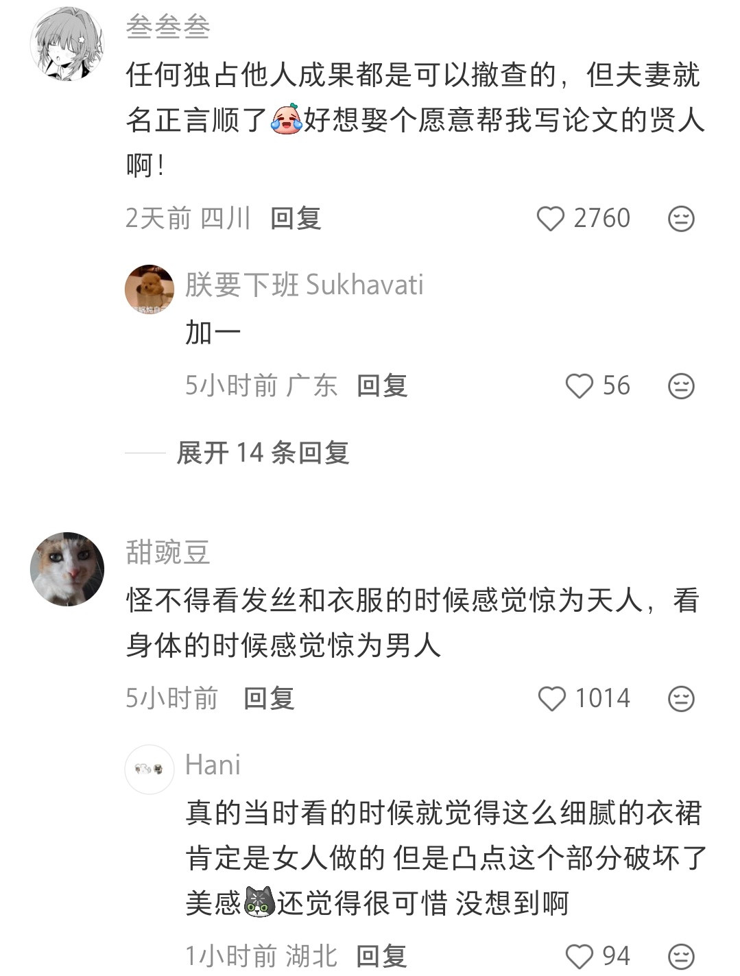 😲真的吗，第一次知道​​​