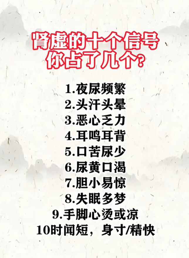 肾精亏虚十大外在征兆，对照判断自身肾气状态