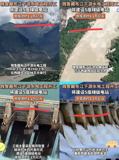 东大，不愧是东大。连战略都是玩的这么优雅。当年专家提议建雅鲁藏布江水电站时