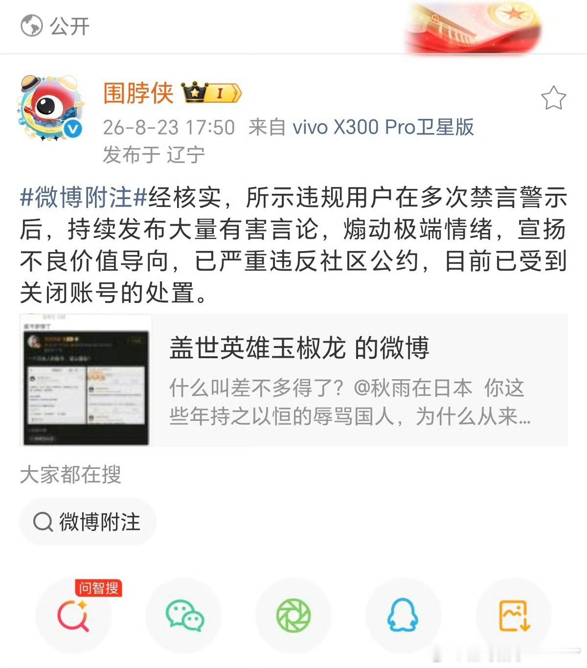 桂哥评：刚一看热推，秋田犬这种终于消停了，这是好事啊