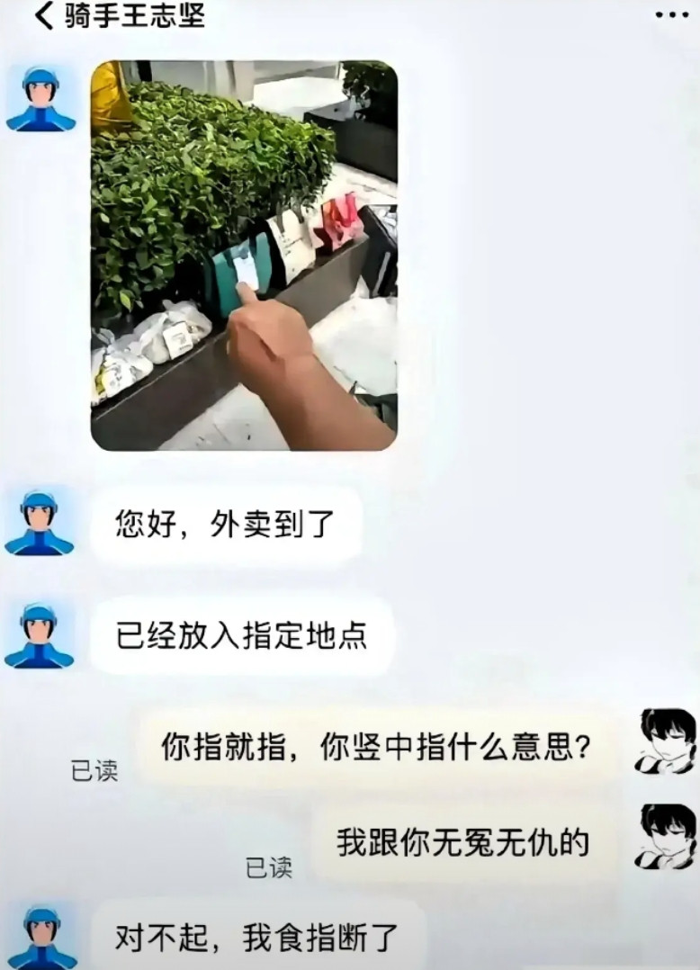 您好，您的外卖已放入指定地点