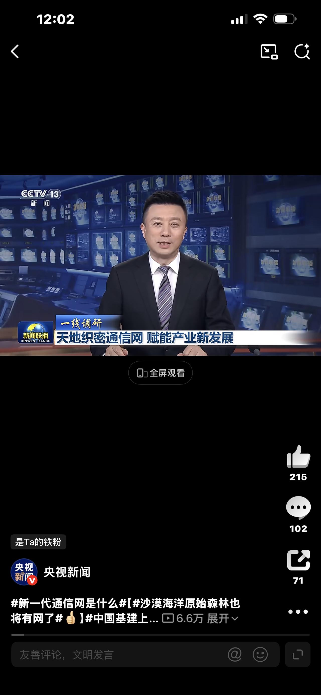 7万亿砸下！中国基建狂织6张网，藏着每个普通人的未来你敢信吗？中国基建早已不