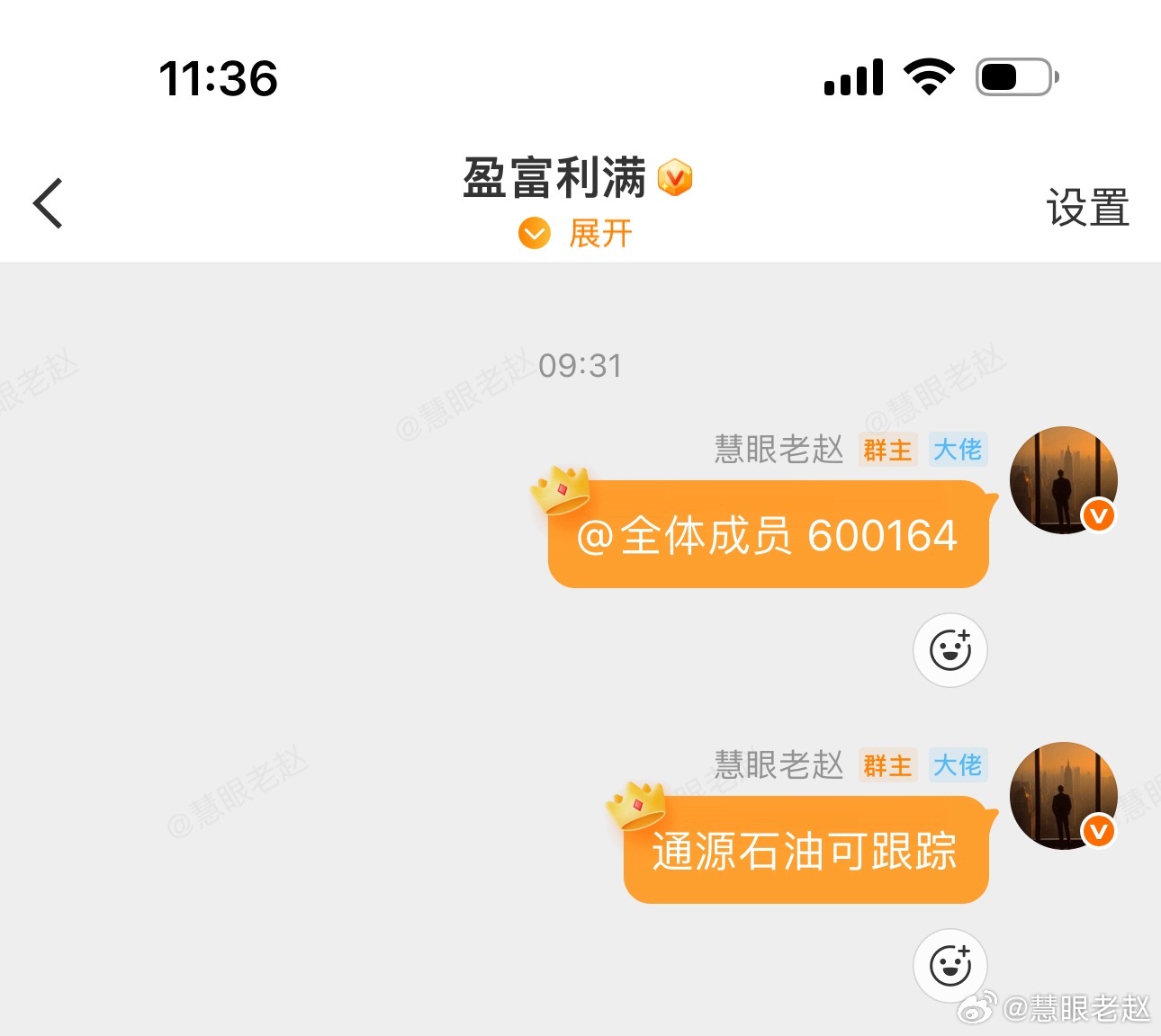 今日新开仓，通源石油，就负责小幅上涨震荡就好，不走下坡路就行