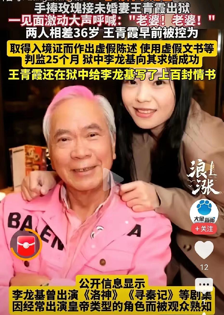 `爷孙恋”“父女恋”，这些打破常规年龄差的恋爱,时常能触发大家的留心。“爷孙恋”