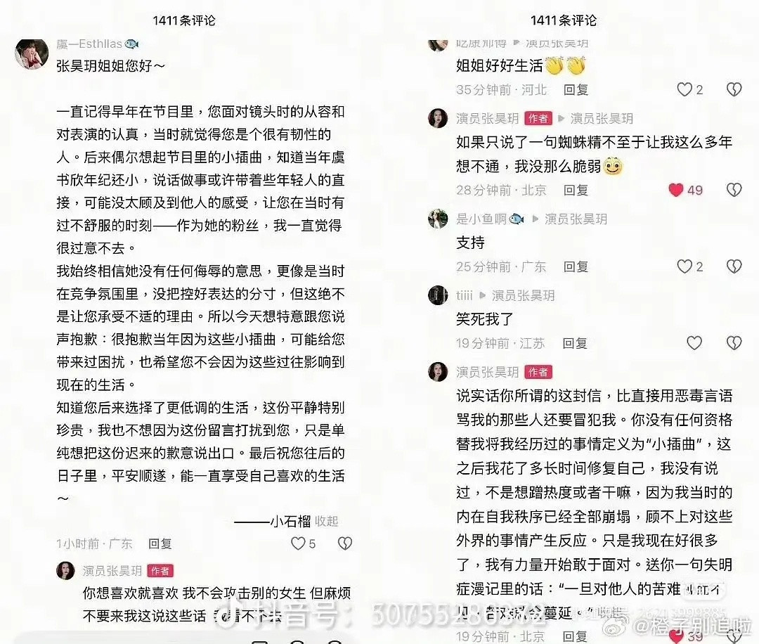 祝绪丹手滑🤣🤣🤣拌匀一下网友给虞书欣的一封信：ysx姐姐您好~一直记得