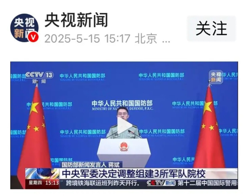 一觉醒来，普通高中毕业生的天亮了，中央军委为适应军兵种结构布局，现已决定，组建陆