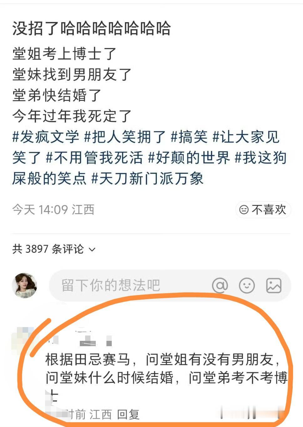 田忌赛马还能这么用！！好有才啊！