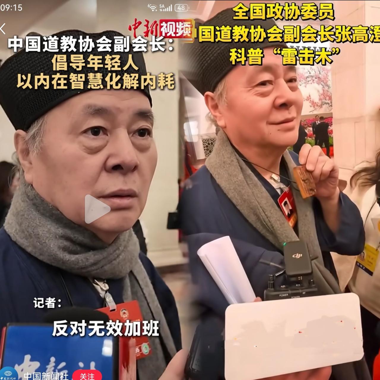 张高澄道长在谈到家庭婚姻关系时说：愚蠢的女人，总在不知不觉中折磨丈夫，这几