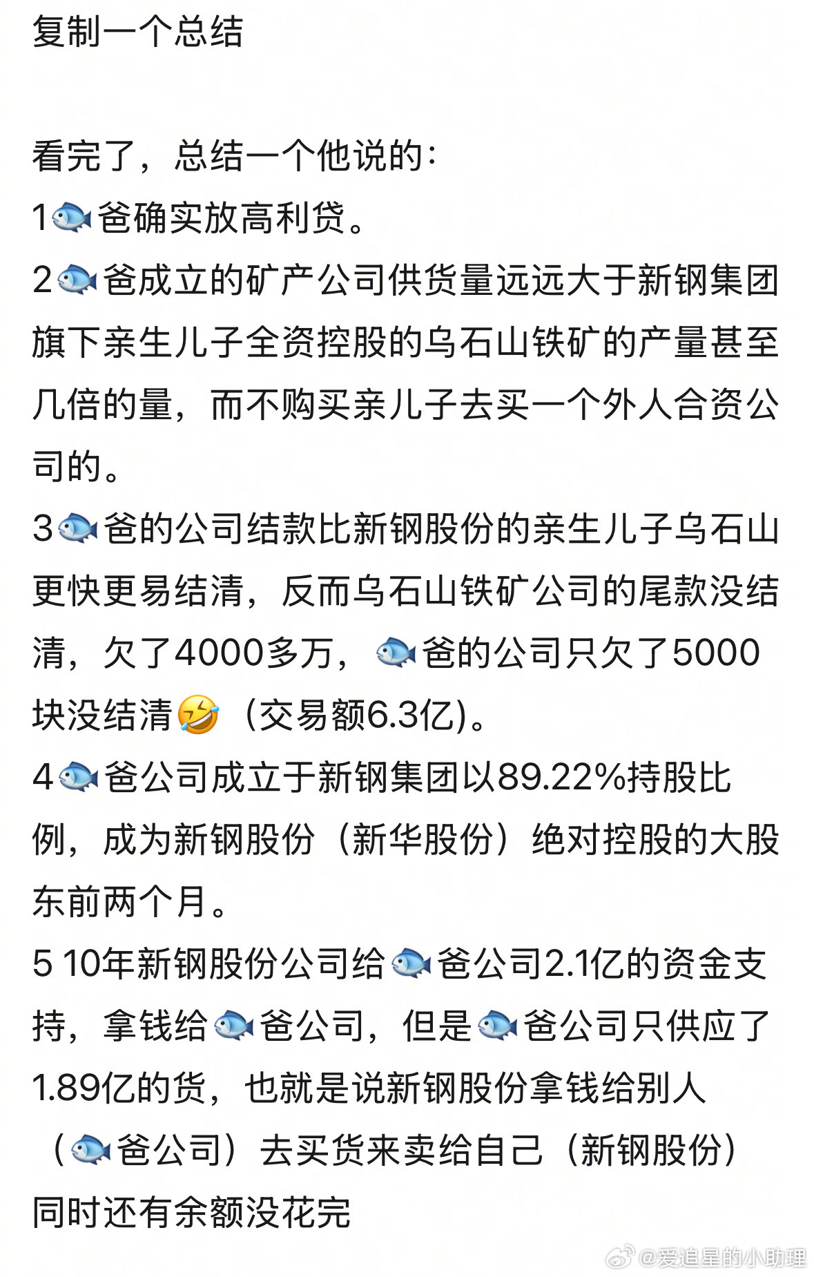 网友总结的虞书欣家的🍉，和黄杨钿甜家比什么水平？​​​