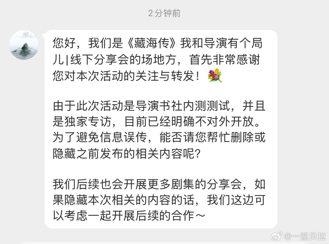 还是等官方的专访吧​​​